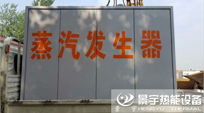 發(fā)往陜西安康蒸發(fā)量0.7噸燃氣蒸汽鍋爐